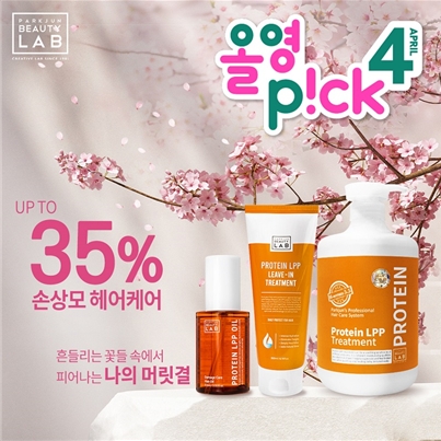 박준뷰티랩, ‘올리브영 4월 올영픽’서 LPP트리트먼트 등 3종 선봬