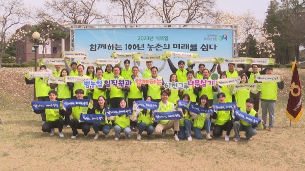 이재식 농협중앙회 부회장 (두번째줄 오른쪽 여섯 번째) 및 참석자들은 4일 경기도 고양시 소재 농협대학교에서 열린 ‘61천그루 나무심기’ 캠페인에서 기념촬영하고 있다. / 제공:농협