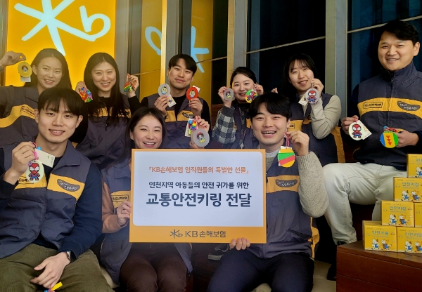 KB손해보험, 아동 안전 귀가 위한 교통안전물품 전달