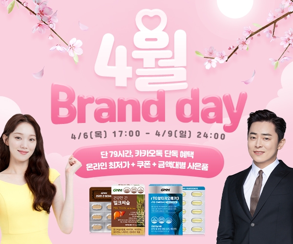 GNM자연의품격, 카카오톡 쇼핑하기서 브랜드데이 진행