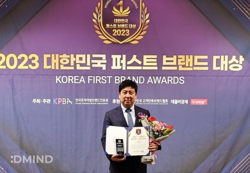 디마인드 한알 살균표백제, 2023 대한민국 퍼스트 브랜드 대상 수상