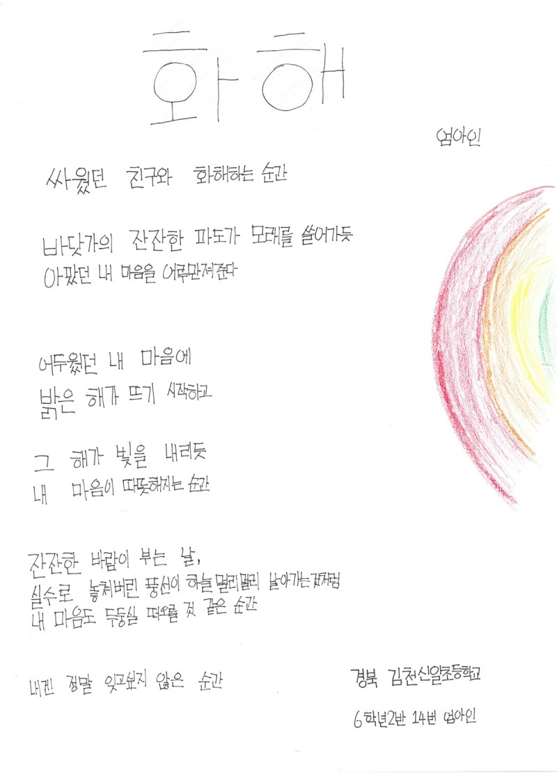 백호 임제 어린이 글짓기 대회 백호상 (사진제공 = 나주시)