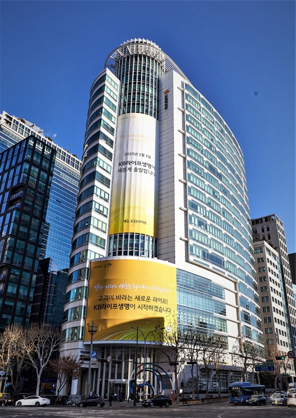 KB라이프생명, ‘2023 채용연계형 인턴’ 9일 모집 마감