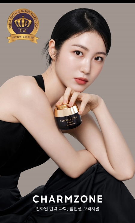 사진제공=㈜참존