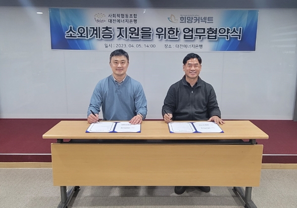 제공:사단법인 희망커넥트