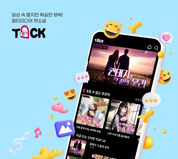 교원그룹 사내벤처 개발 ‘톡크’ 플랫폼, 구글 피처드 선정