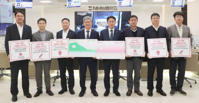 NH농협은행 이석용 은행장(오른쪽에서 네번째), NH농협카드 윤상운 사장(왼쪽에서 네 번째) 및 임직원들이 「zgm.고향으로」카드 가입행사 후 기념사진을 찍고 있다. / 제공:NH농협은행