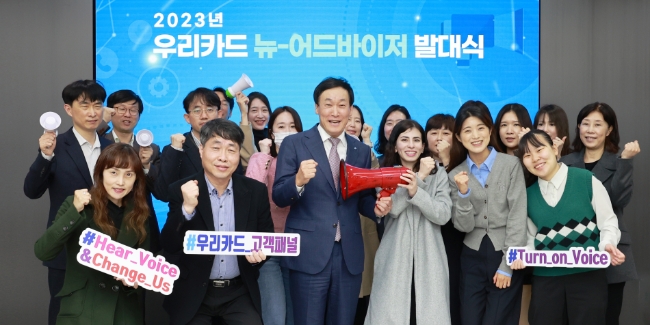 이달 5일 우리카드 광화문 본사에서 진행된 '뉴(NU) 어드바이저' 고객패널 발대식 행사에서 우리카드 박완식 사장(앞줄 왼쪽에서 세번째)과 고객패널단이 기념 사진을 촬영하고 있다.