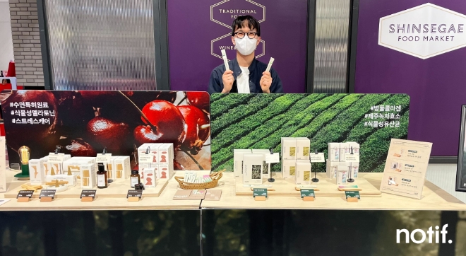 웰니스 케어 브랜드 ‘노티프’, 신세계백화점에서 팝업스토어 운영