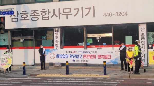 안전문화 확산 위한 캠페인 교육 / 제공:군산시