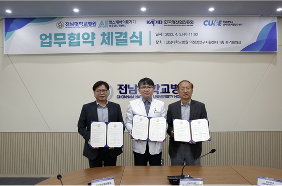 김동근(상근부회장), 조형호(센터장), 박상원(센터장)