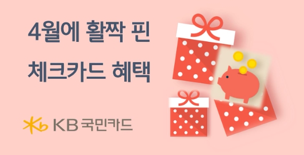 제공:KB국민카드