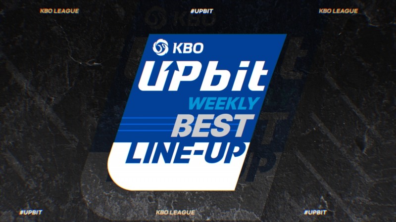 KBO, ‘업비트 위클리 베스트 라인업’ 실시…주간·월간 기록 반영해 시즌 종료후 최고 플레이어 선정