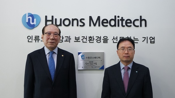 사진=의료기기 일하기 좋은기업 현판식 행사. 좌 한국의료기기협동조합 이재화 이사장, 사진 우 (주)휴온스메디텍 천청운 대표이사