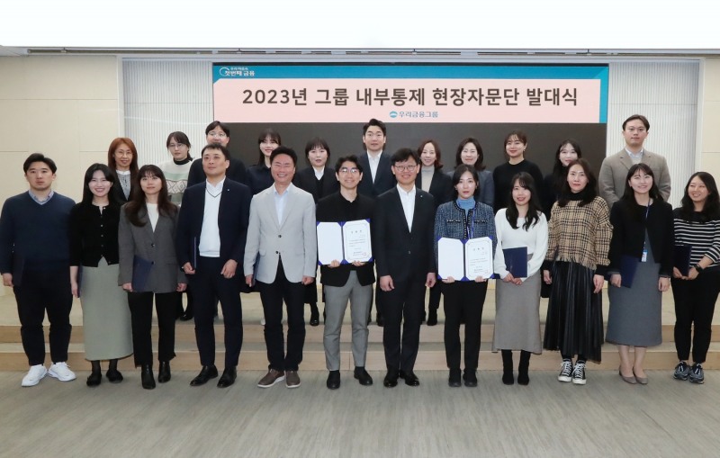 전재화 우리금융지주 준법감시인(첫째줄 오른쪽에서 여섯번째)과 현장자문단이 기념촬영을 하고 있다.