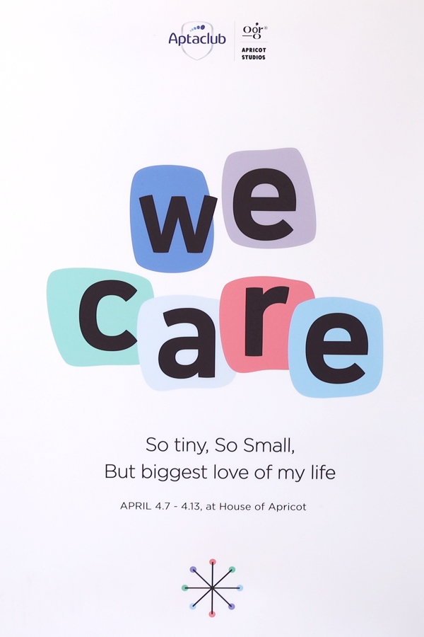 뉴트리시아, 다섯 번째 브랜드 캠페인 ‘WE CARE’ 캠페인 시작