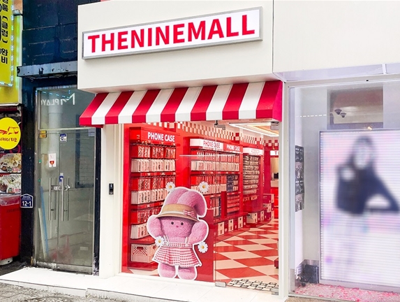 스마트폰 케이스 브랜드 더나인몰, 광주광역시에 오프라인 매장 오픈