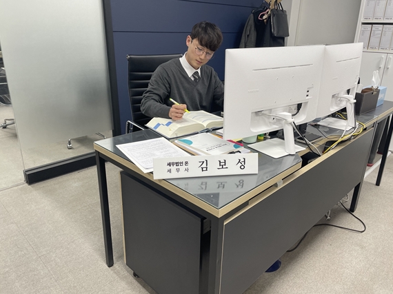 세무법인 온, 청년 특화 제59기 김보성 세무사 영입