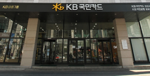 KB국민카드 사옥 전경 / 제공:KB국민카드