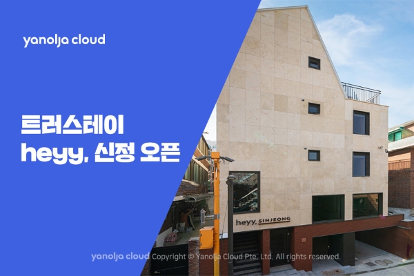 제공:야놀자클라우드