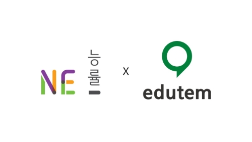 에듀템, NE능률과 AI솔루션 공급 계약 체결