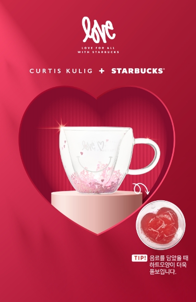 글리터 하트 더블월 글라스 / 제공:스타벅스