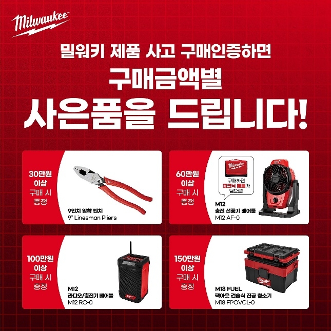 밀워키, ‘봄맞이 밀워키 SPRING 페스티벌’ 실시