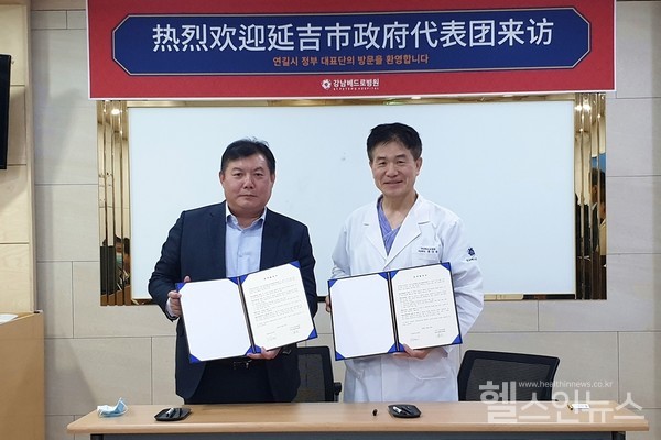 (왼쪽부터)옌지시하이테크산업개발구관리위원회곽정길주임과강남베드로병원윤강준대표원장