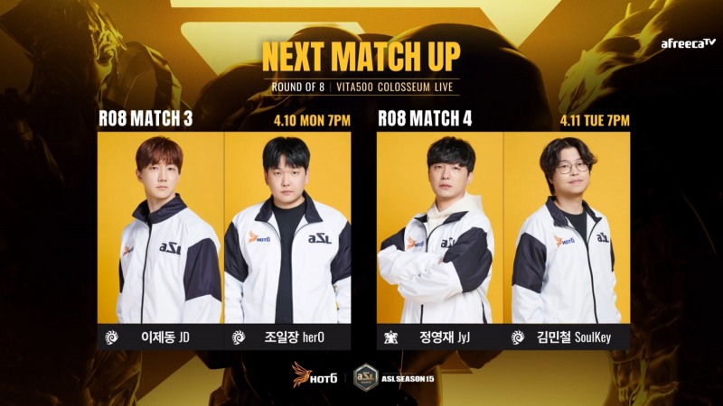 ASL 시즌15, 10일부터 양일간 8강 2주 차 진행