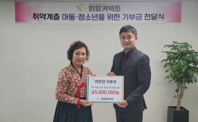 왼쪽부터 이인선 여사, 희망커넥트 남상원 대표