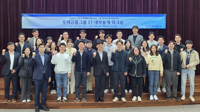 우리금융그룹(회장 임종룡)은 지난 7일 IT내부통제 역량 강화를 위한 워크숍을 개최했다. 우리금융지주 전재화 준법감시인(첫째줄 왼쪽에서 여섯번째), 이승환 준법지원부장(첫째줄 왼쪽에서 세번째)과 그룹사 준법부서 및 IT내부통제 담당자들이 기념촬영을 하고 있다. / 사진 = 우리금융그룹