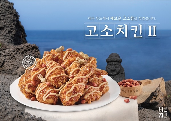 사진=바른치킨 제공