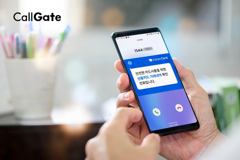 콜게이트, 신용카드 부정 사용 거래 방지 지원