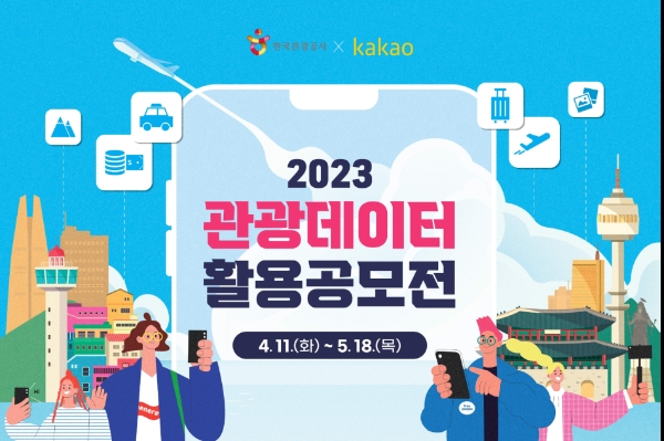 자료 제공 = 한국관광공사