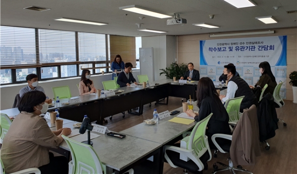 착수보고회 사진 / 제공:인천시