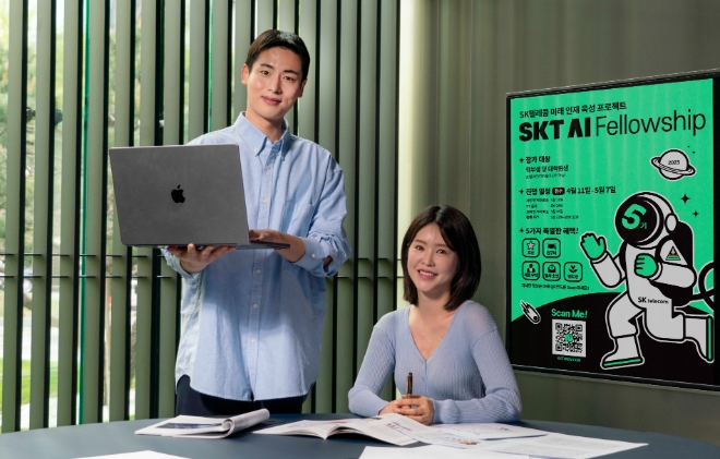 SK텔레콤은 기업 현장에서 실제 진행 중인 연구과제 수행을 통해 인공지능 분야의 미래 인재를 육성하는 'SKT AI 펠로우십(SKT AI Fellowship)' 5기 지원자를 모집한다고 11일 밝혔다. / 사진 = SK텔레콤 제공
