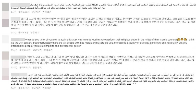 사진=백종원 SNS 댓글 캡쳐