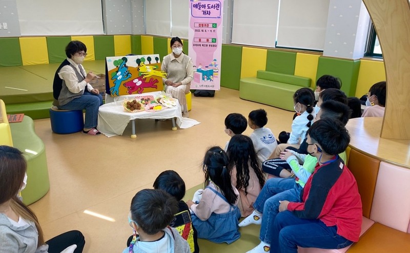 애들아 도서관 가자 동화구연 프로그램 (사진제공 = 나주시)