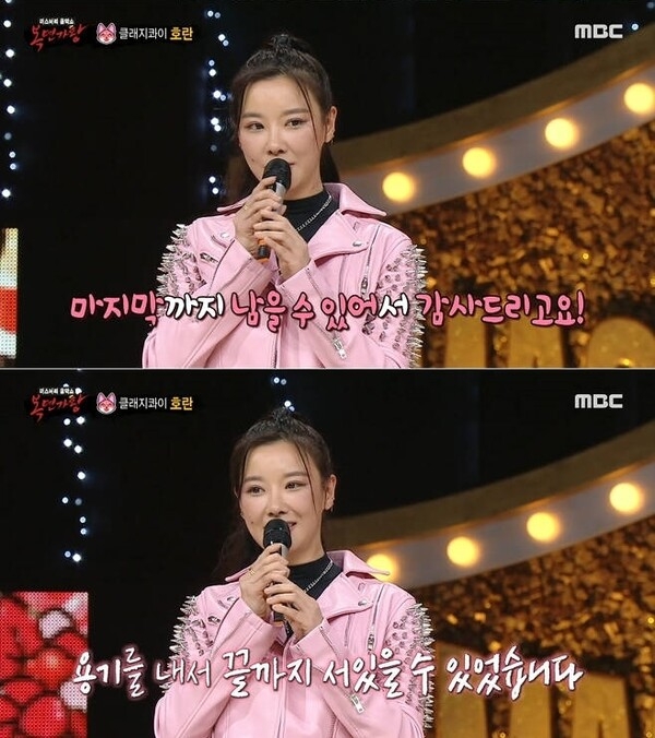사진=MBC '복면가왕' 캡쳐
