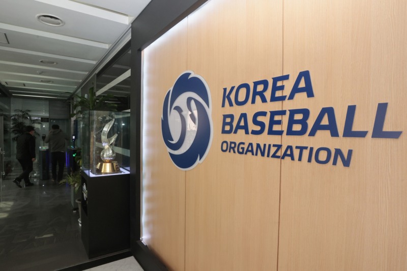 KBO, 온라인야구박물관 운영 대행 업체 선정 재입찰