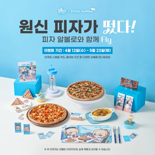 피자알볼로, 글로벌 인기 게임 ‘원신’과 콜라보 진행