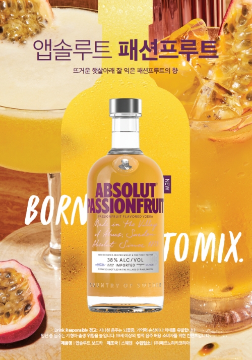 앱솔루트 패션프루트(사진제공=페르노리카코리아)