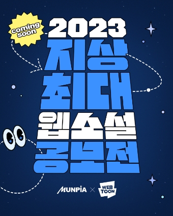 제공:네이버웹툰