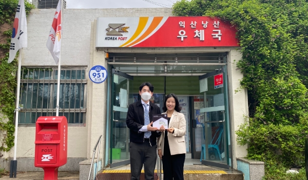 굿네이버스 전북지부(지부장 오아름)는 익산낭산우체국(국장 황승혁)과 좋은이웃우체국 현판 전달식을 진행했다. 사진은 전달식을 진행하는 모습. 사진제공=굿네이버스 전북지부