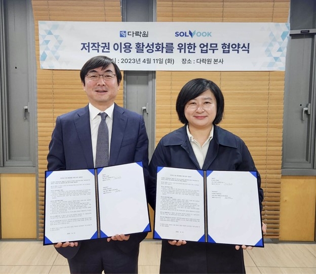 다락원 정규도 대표, 북아이피스 윤미선 대표(오른쪽)