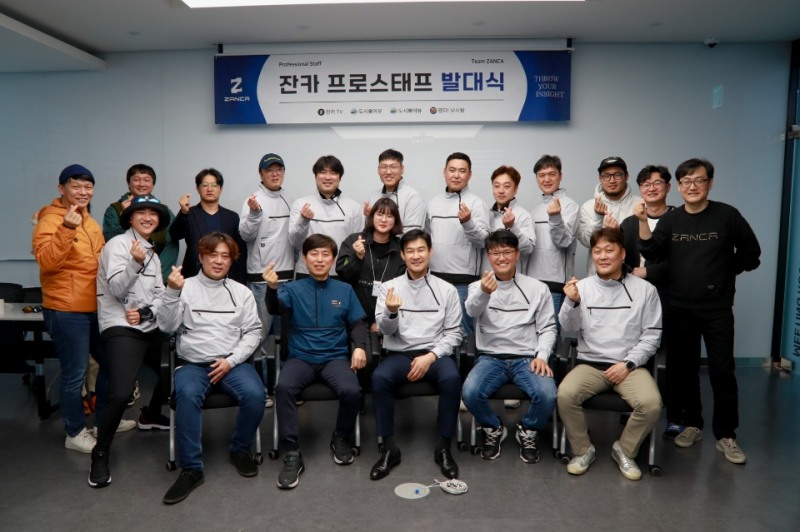 낚시 패션 전문 브랜드 '잔카(ZANCA)', 낚시프로스태프 발대식 열어
