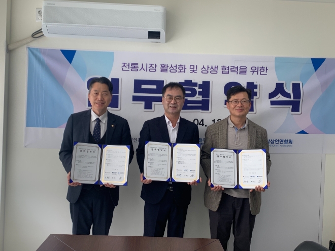 왼쪽부터 대전충청지역본부장 김원중,전국상인연합회 회장 정제의, 현대제철 당진제철소 총무실장 최해진 / 사진 = 소상공인시장진흥공단 제공