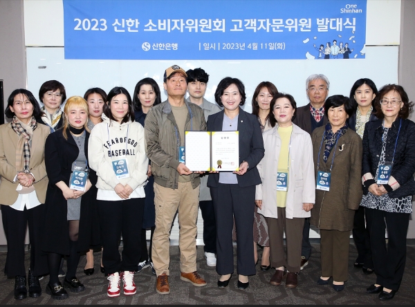 지난 11일 서울시 중구에 위치한 신한은행 본점에서 진행된 ‘2023 신한 소비자위원회 고객자문위원 발대식’에서 박현주 소비자보호그룹 부행장이 자문위원들과 기념촬영하는 모습. / 제공:신한은행