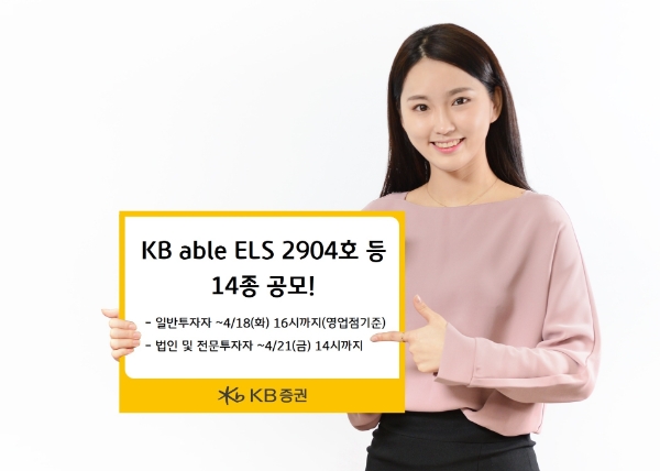 사진 제공 = KB증권