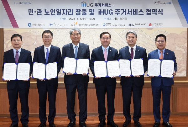 지난 12일 인천시청에서 열린 ‘민·관 노인일자리 창출 및 iHUG 주거서비스’ 협약식 후 조동암 인천도시공사장(왼쪽부터), 곽수윤 DL건설 대표이사, 김창환 대한건설협회 인천광역시회장, 유정복 인천시장, 지문철 대한전문건설협회 인천광역시회장, 조상범 인천사회복지공동모금회장이 기념 촬영하고 있다. / 제공:DL건설